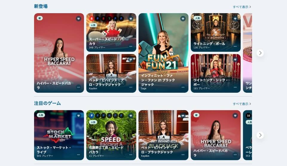 ベラジョンカジノ|ライブカジノ