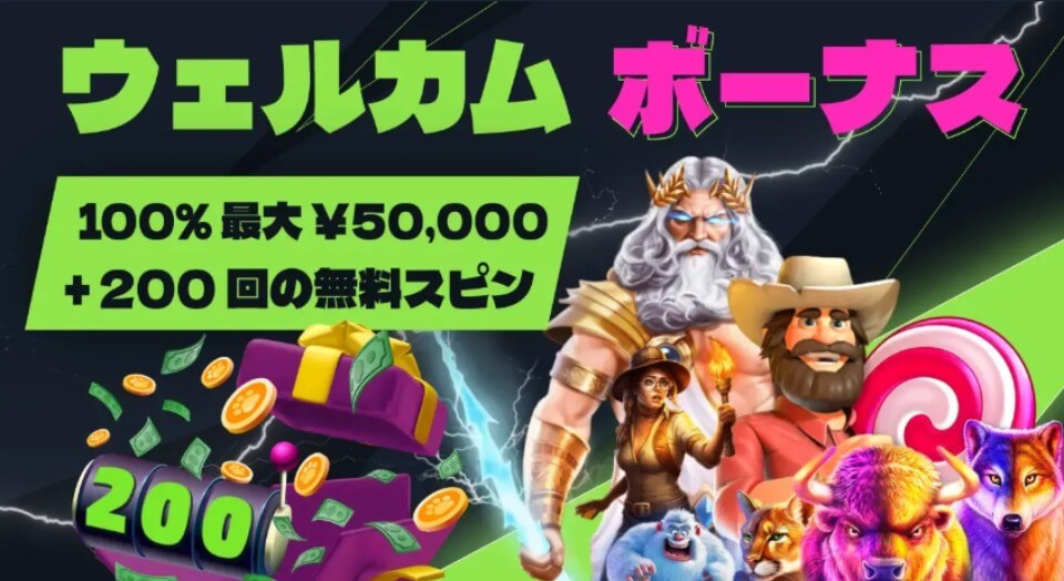 ウィキベット|初回入金ボーナス
