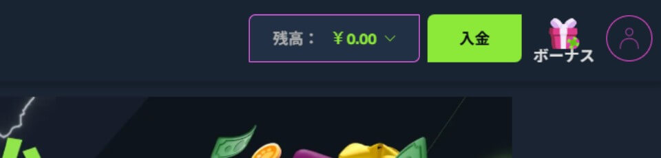 ウィキベット|入金・出金方法