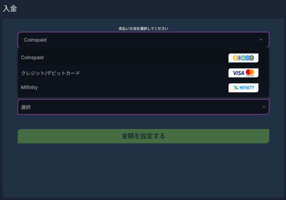 ウィキベット|決済方法・入金方法