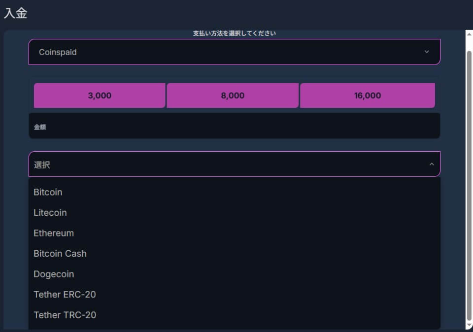 ウィキベット|決済方法・入金方法