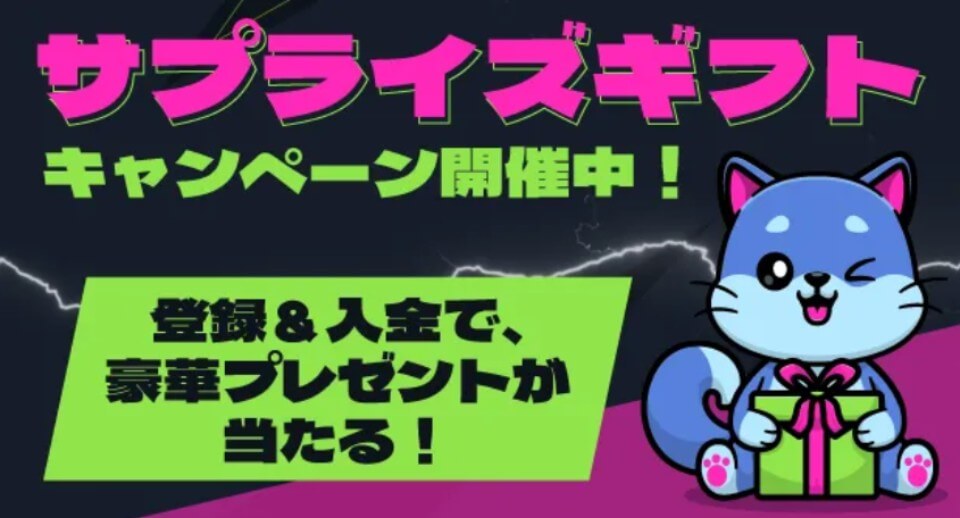 ウィキベット|その他のプロモーション・キャンペーン