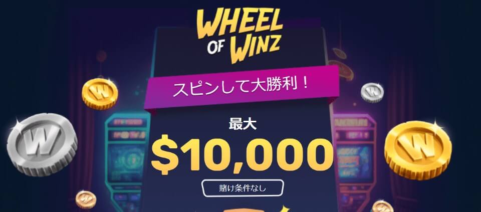 ウィンズアイオー|Winzホイール