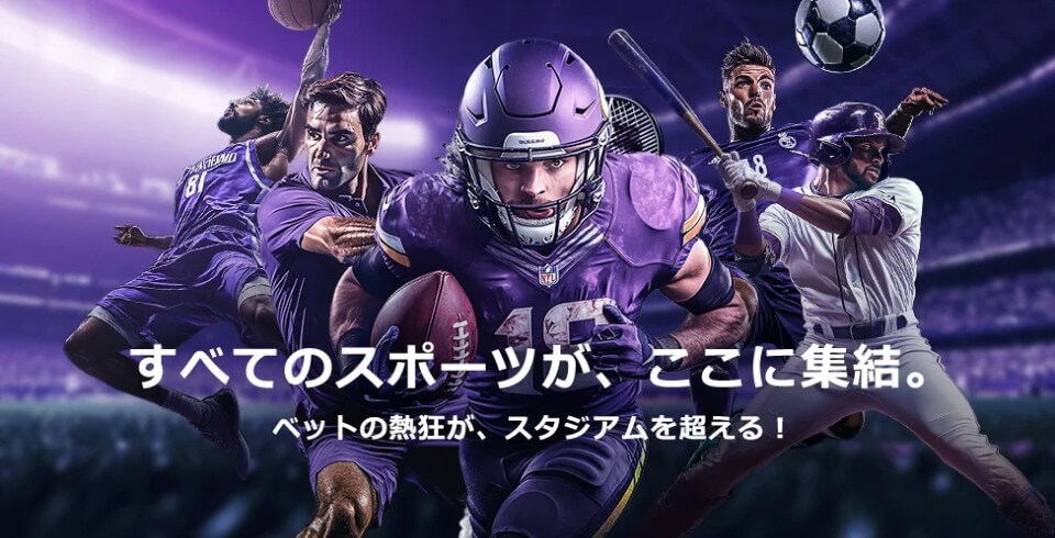 ワンダーカジノ|スポーツベット