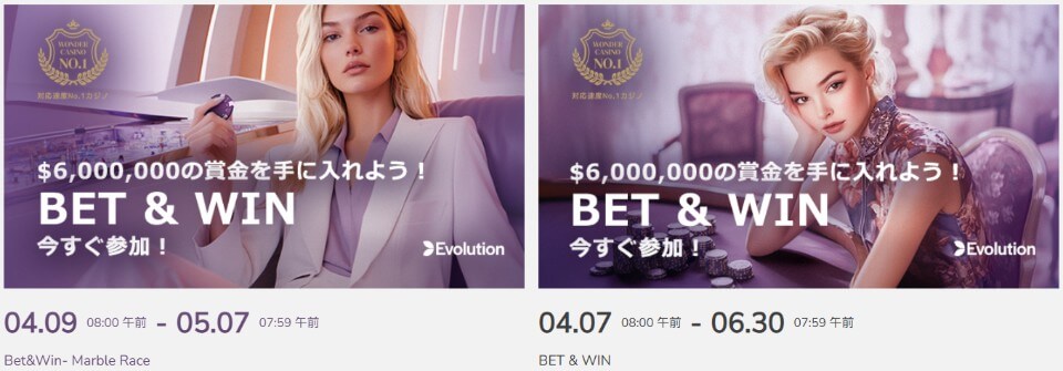 ワンダーカジノ|その他のボーナス&トーナメント