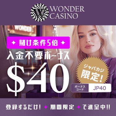 Wonder Casino