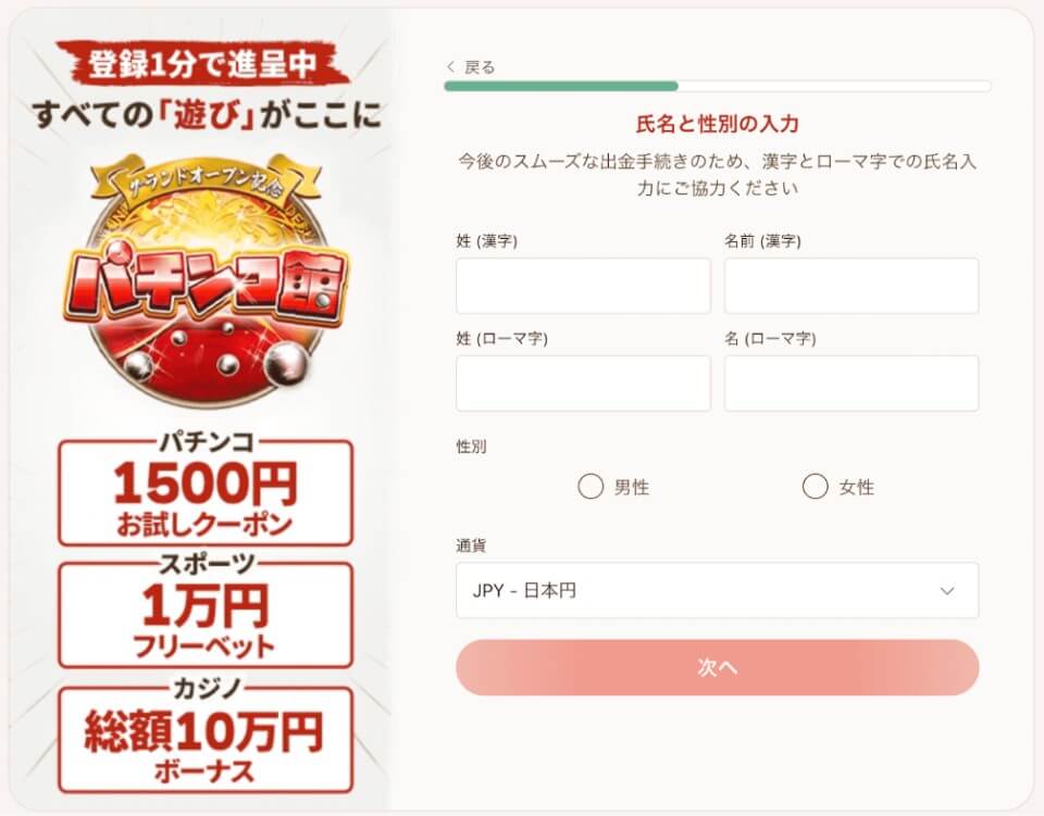 遊雅堂|アカウント登録手続き