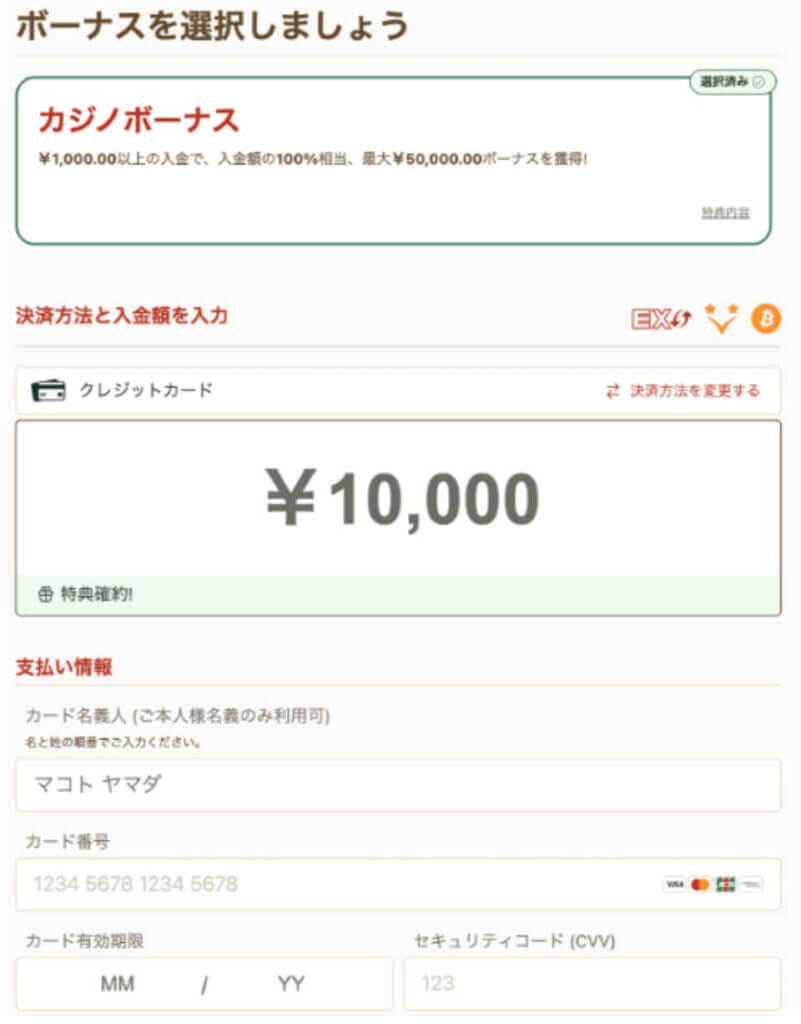 遊雅堂|入金方法