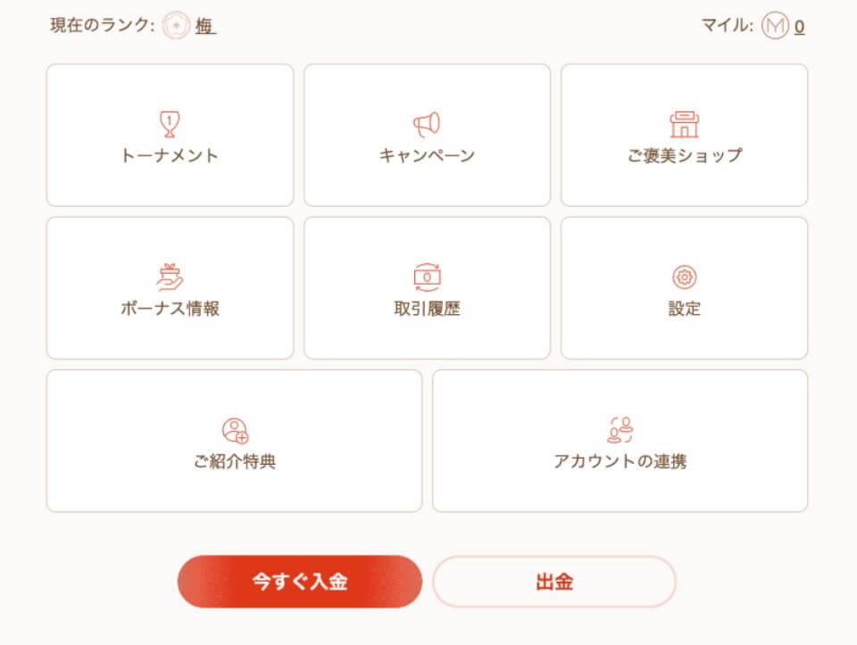 遊雅堂|出金方法